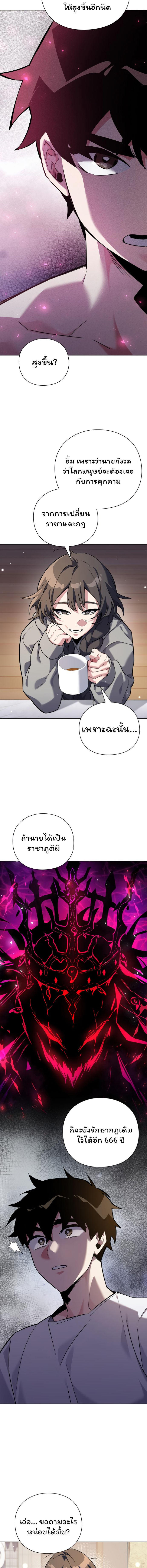 Night of the Ogre5 ตอนที่ 7 17