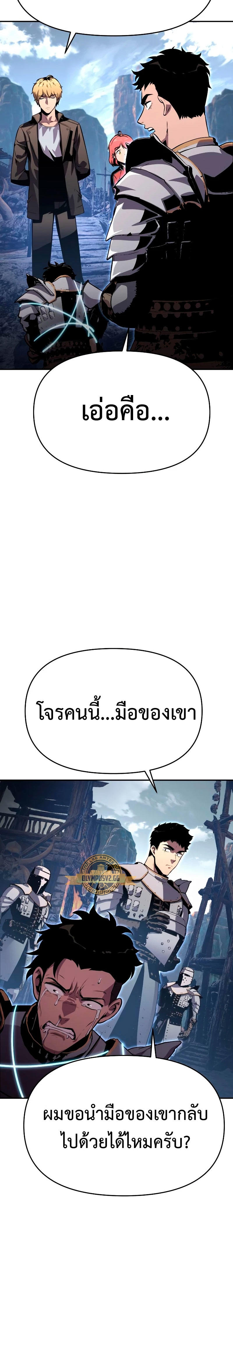 The Knight King Who Returned with a God ตอนที่ 23 17