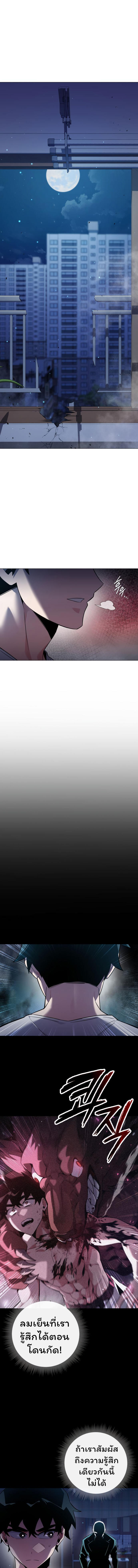 Night of the Ogre5 ตอนที่ 9 1