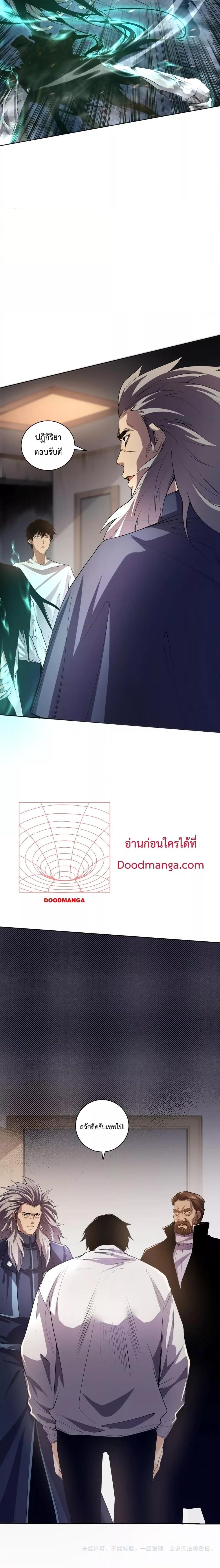 Disastrous Necromancer ตอนที่ 14 17
