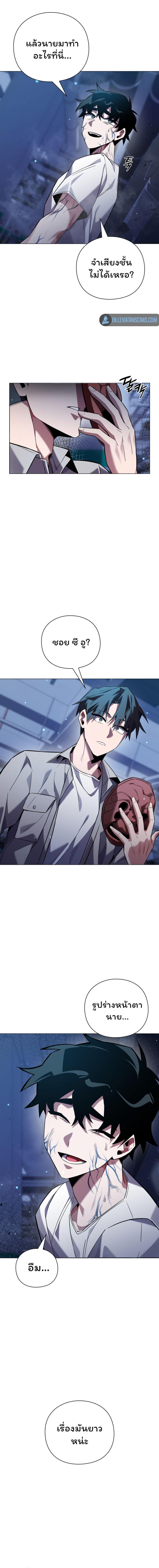 Night of the Ogre5 ตอนที่ 9 17