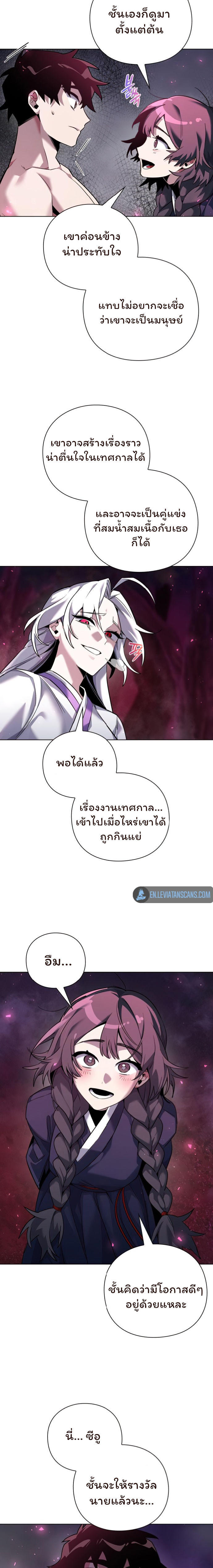 Night of the Ogre5 ตอนที่ 6 17