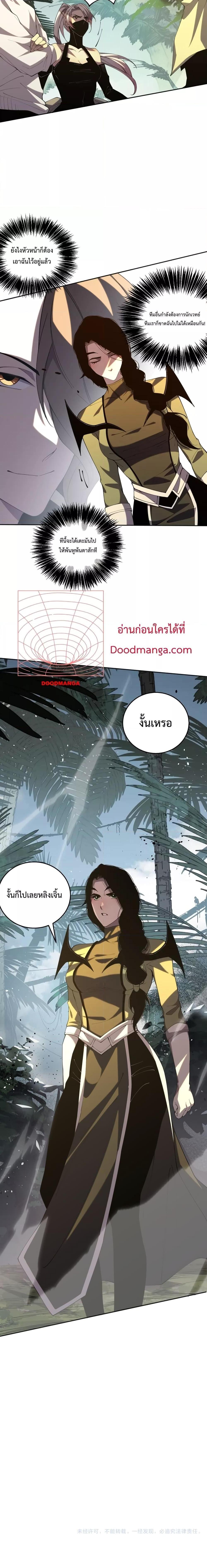 Disastrous Necromancer ตอนที่ 17 17