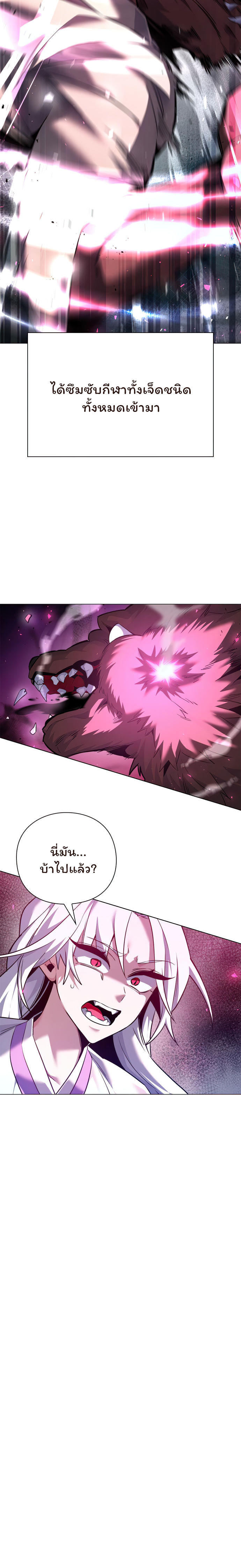 Night of the Ogre5 ตอนที่ 5 18
