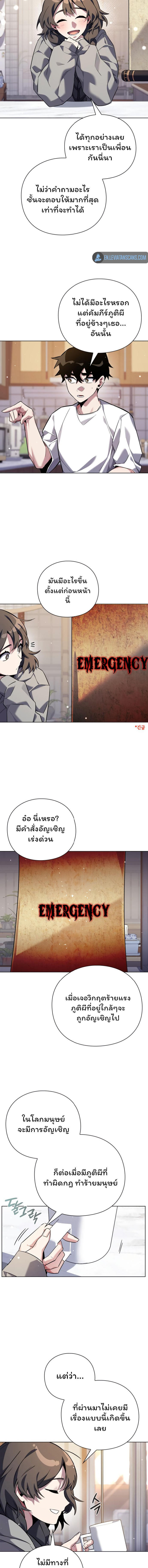 Night of the Ogre5 ตอนที่ 7 18