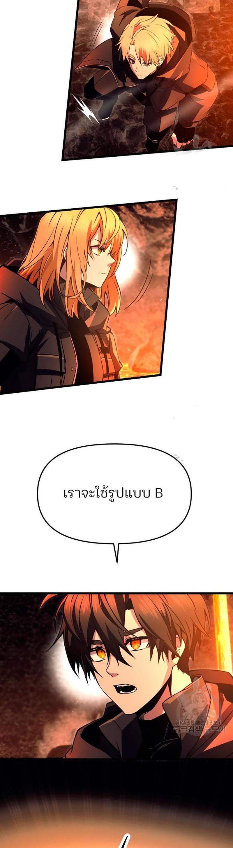 I Obtained a Mythic Item ตอนที่ 70 19