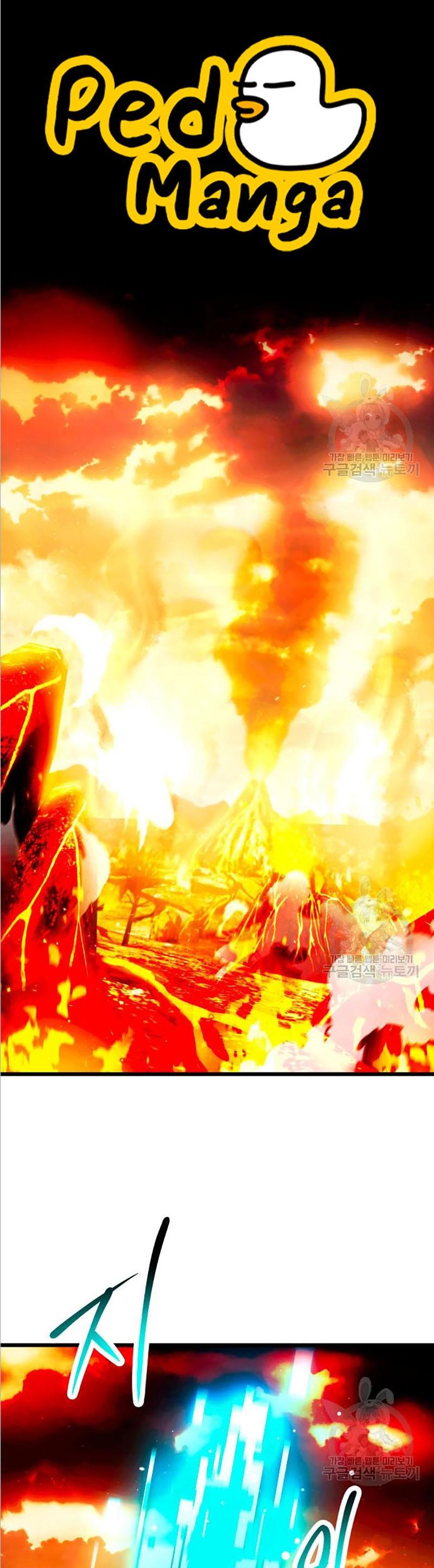 I Obtained a Mythic Item ตอนที่ 70 1