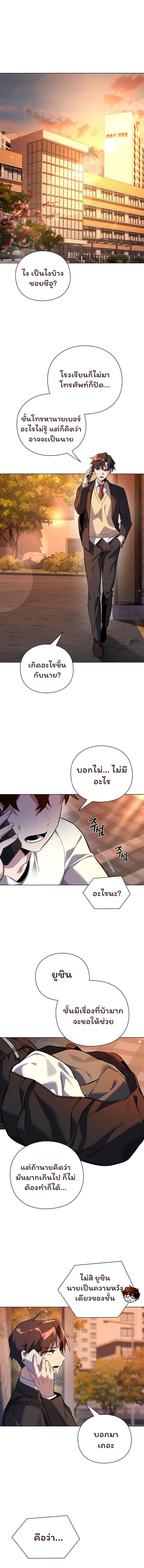Night of the Ogre5 ตอนที่ 7 1
