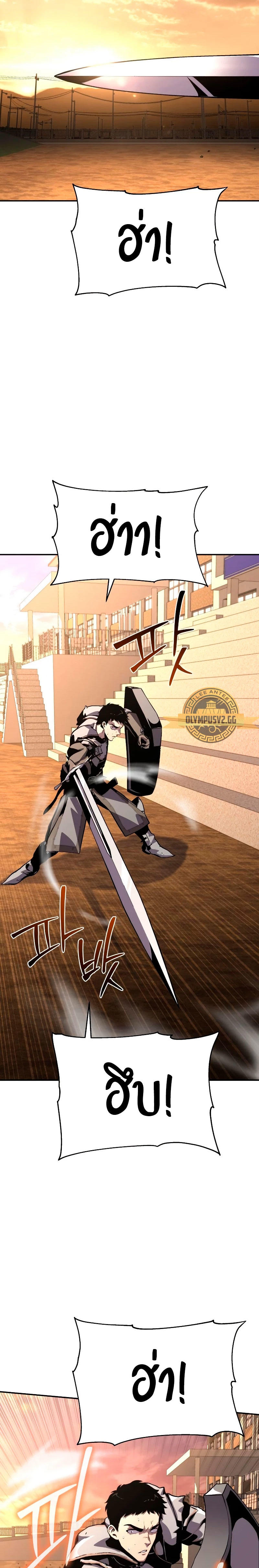 The Knight King Who Returned with a God ตอนที่ 24 20