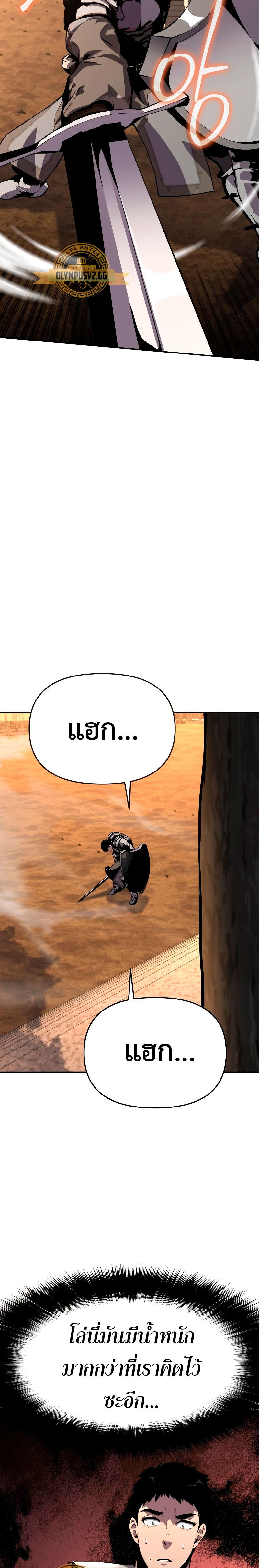 The Knight King Who Returned with a God ตอนที่ 24 21