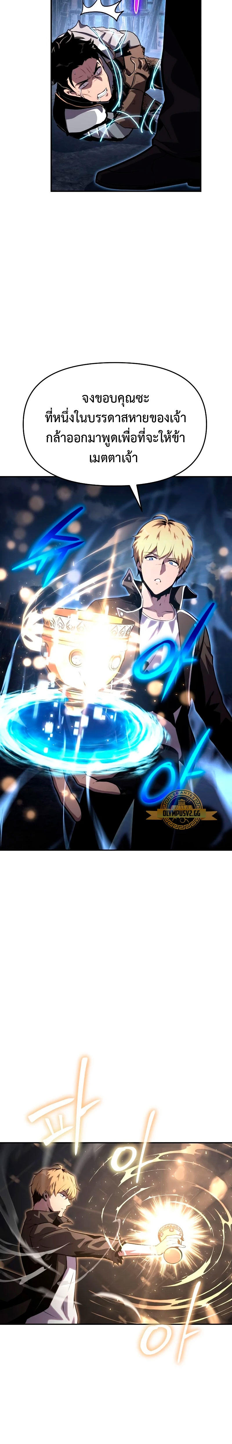 The Knight King Who Returned with a God ตอนที่ 23 21