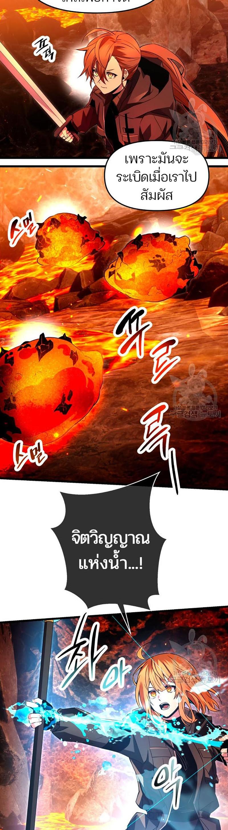 I Obtained a Mythic Item ตอนที่ 70 22