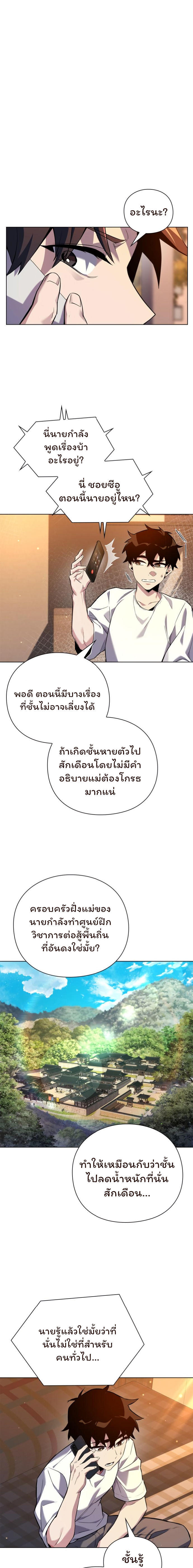 Night of the Ogre5 ตอนที่ 7 2
