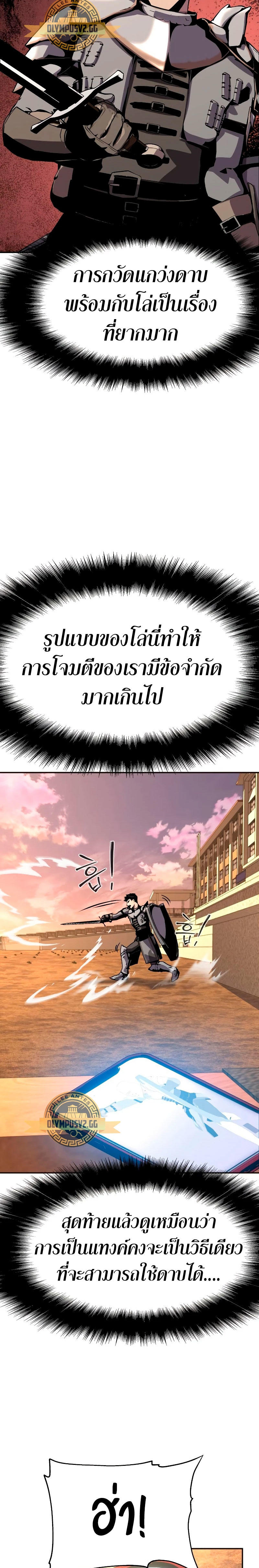 The Knight King Who Returned with a God ตอนที่ 24 22