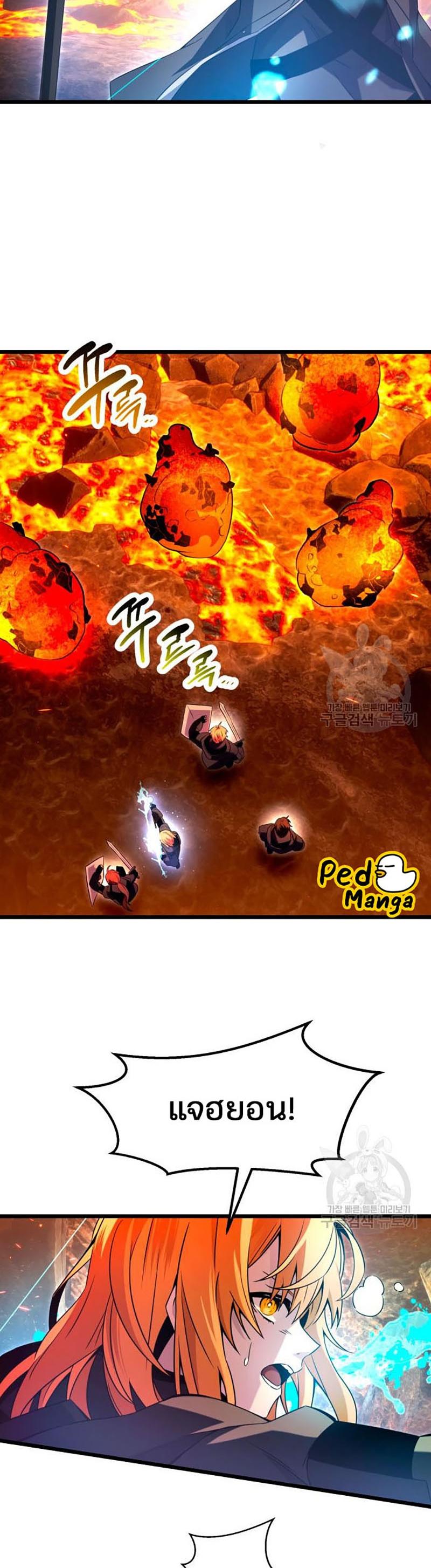 I Obtained a Mythic Item ตอนที่ 70 23