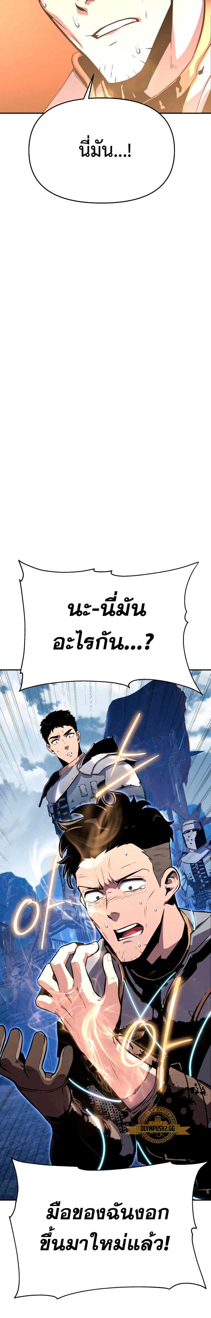The Knight King Who Returned with a God ตอนที่ 23 23