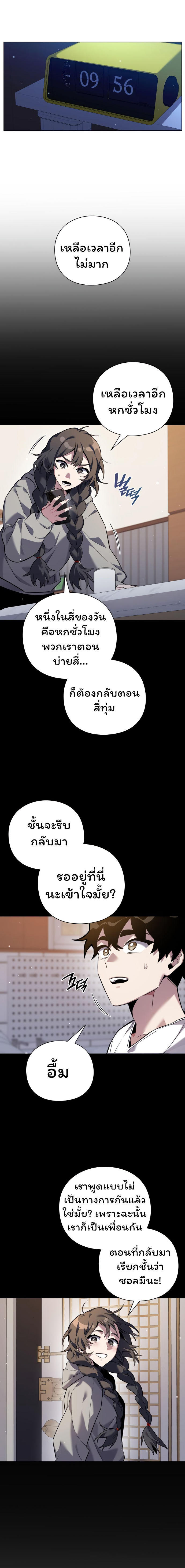 Night of the Ogre5 ตอนที่ 8 2