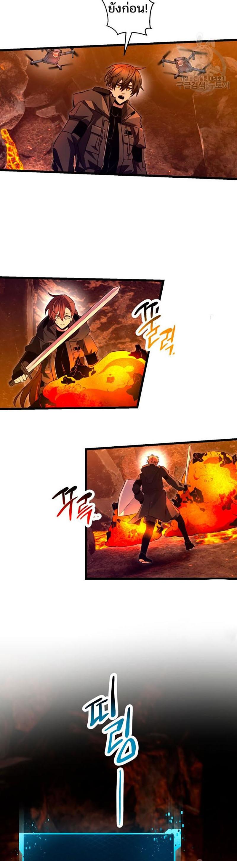 I Obtained a Mythic Item ตอนที่ 70 24