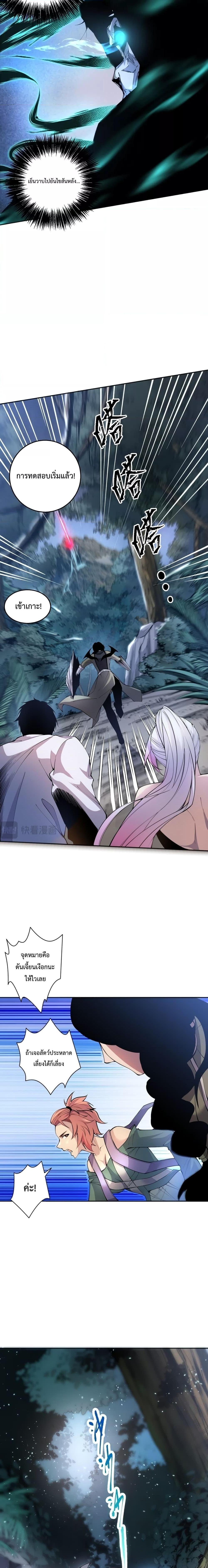 Disastrous Necromancer ตอนที่ 17 2