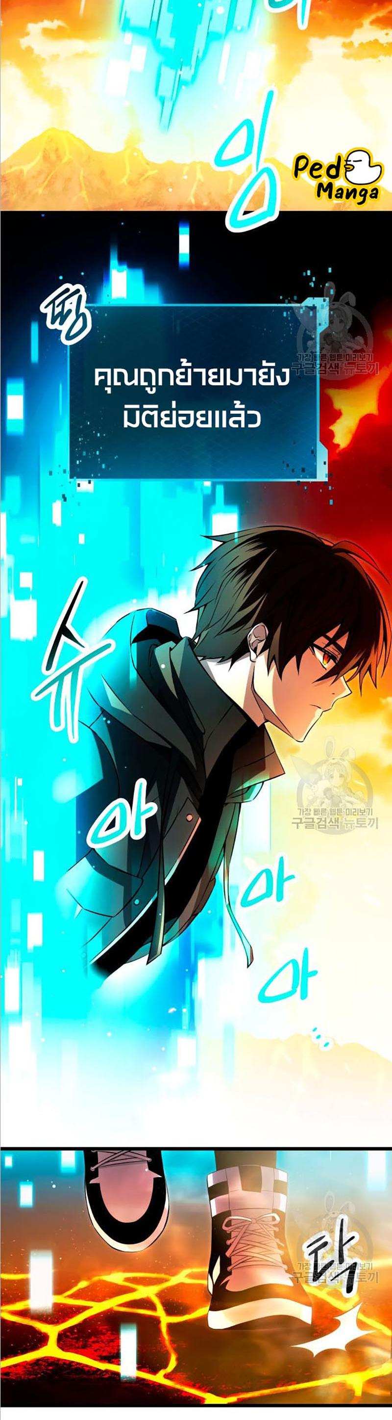 I Obtained a Mythic Item ตอนที่ 70 2