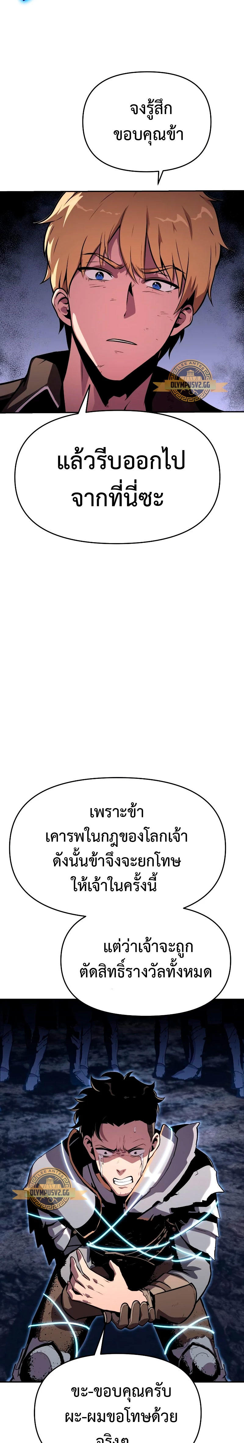 The Knight King Who Returned with a God ตอนที่ 23 25