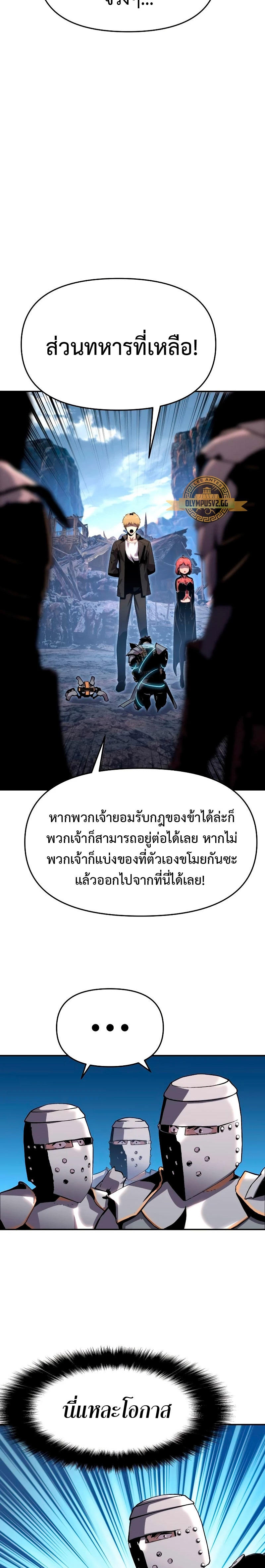 The Knight King Who Returned with a God ตอนที่ 23 26