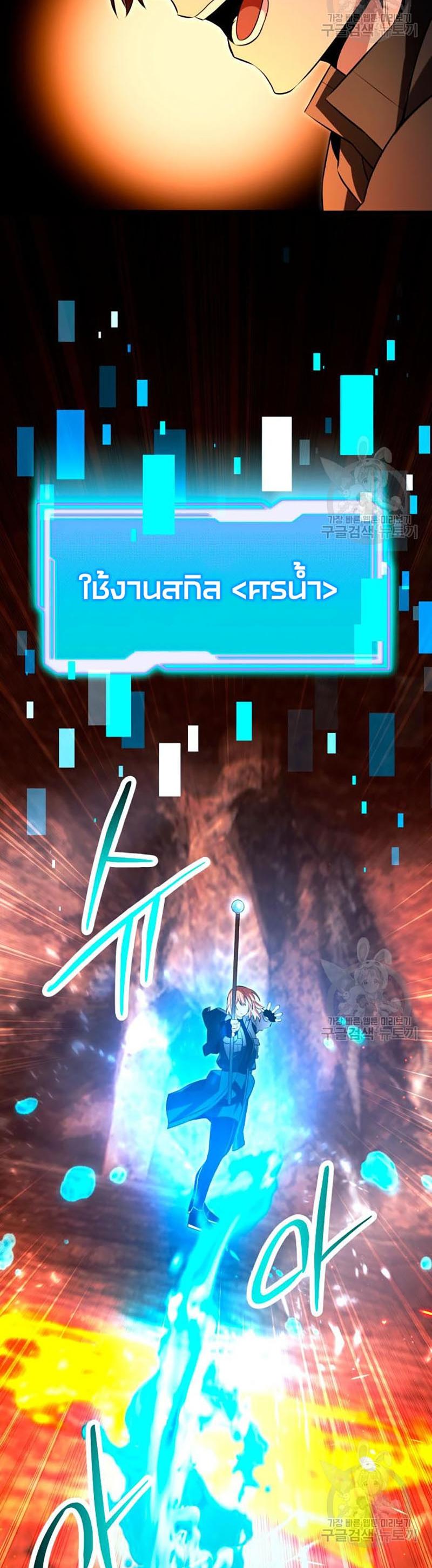 I Obtained a Mythic Item ตอนที่ 70 26