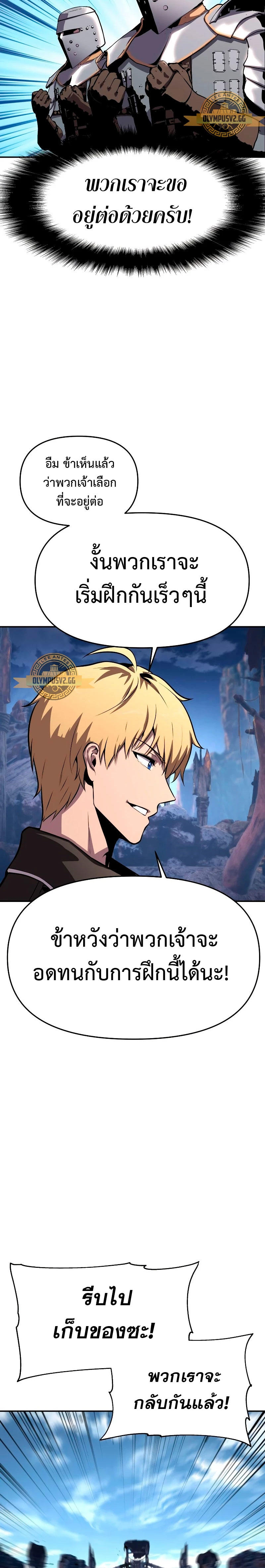 The Knight King Who Returned with a God ตอนที่ 23 27