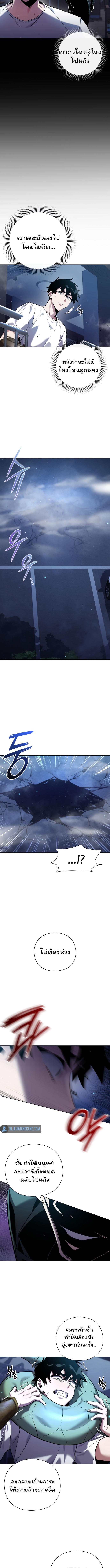 Night of the Ogre5 ตอนที่ 9 2