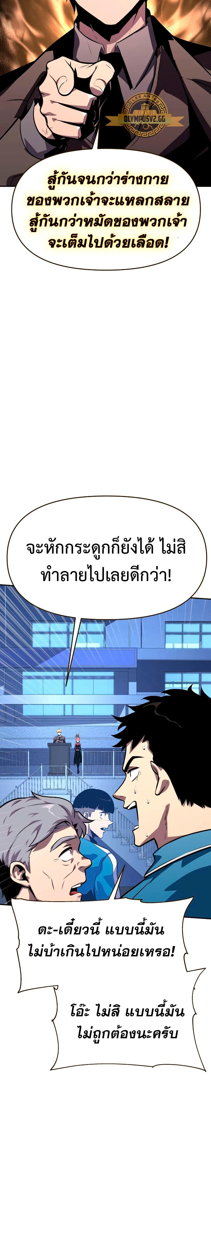 The Knight King Who Returned with a God ตอนที่ 24 2