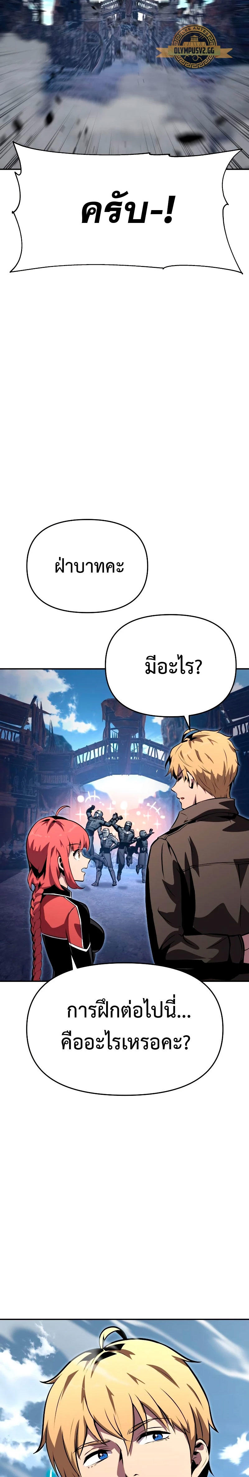 The Knight King Who Returned with a God ตอนที่ 23 28