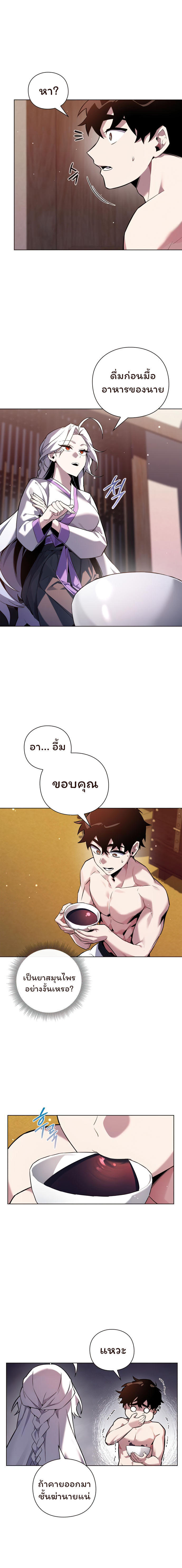 Night of the Ogre5 ตอนที่ 5 2