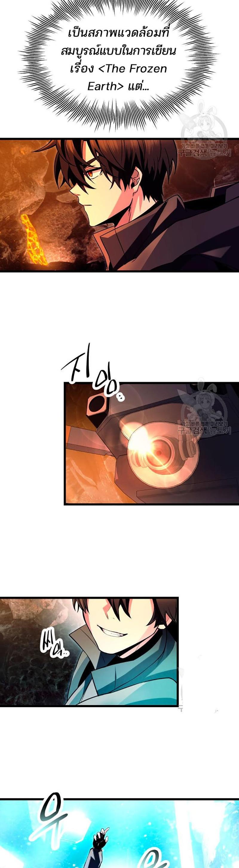 I Obtained a Mythic Item ตอนที่ 70 29