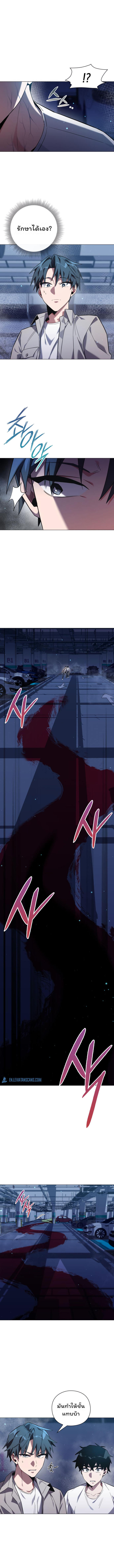 Night of the Ogre5 ตอนที่ 10 2