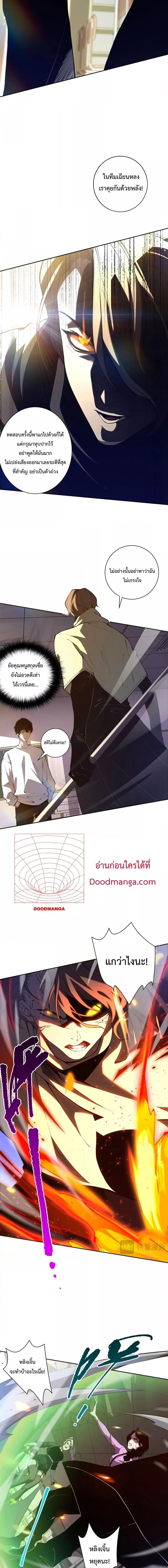 Disastrous Necromancer ตอนที่ 16 2