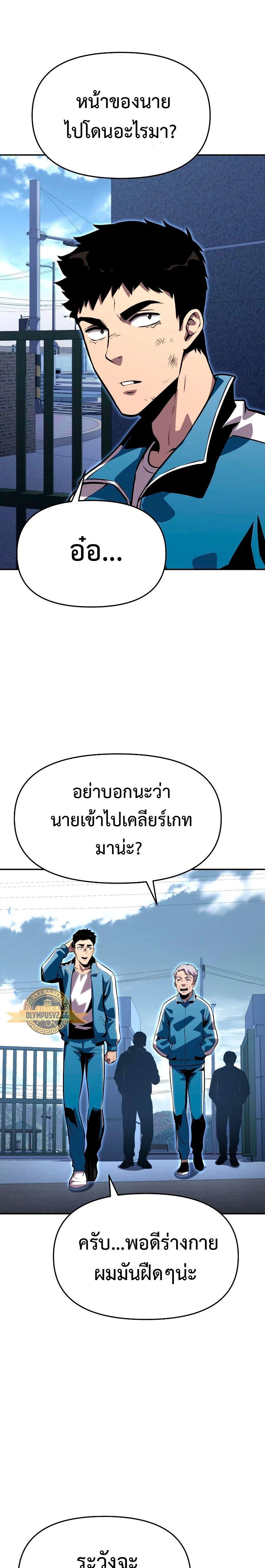 The Knight King Who Returned with a God ตอนที่ 23 31