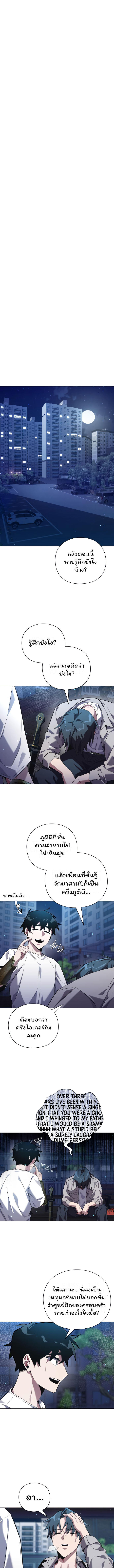 Night of the Ogre5 ตอนที่ 10 3