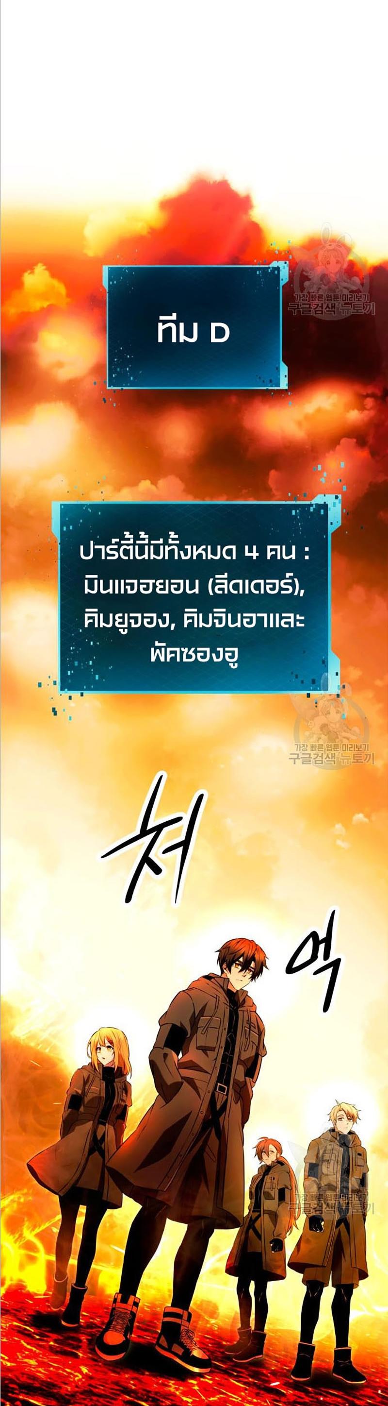 I Obtained a Mythic Item ตอนที่ 70 3