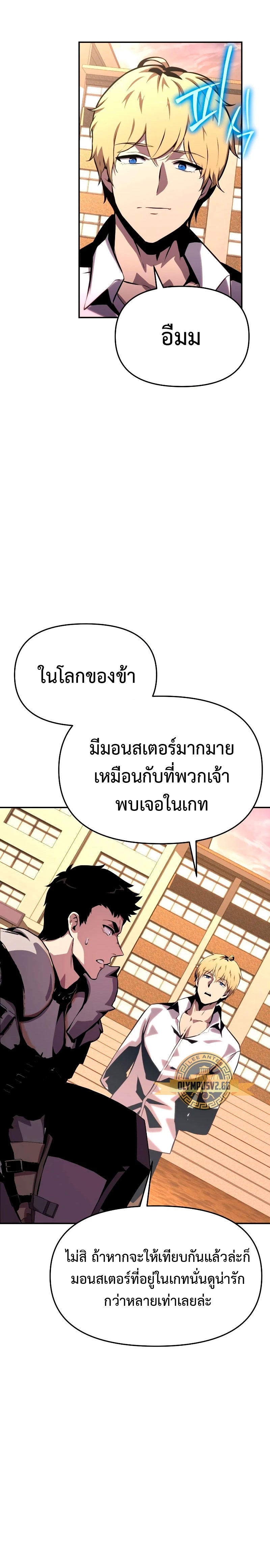 The Knight King Who Returned with a God ตอนที่ 24 33