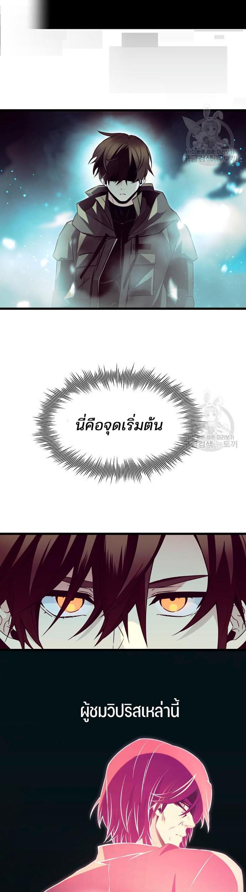 I Obtained a Mythic Item ตอนที่ 70 34