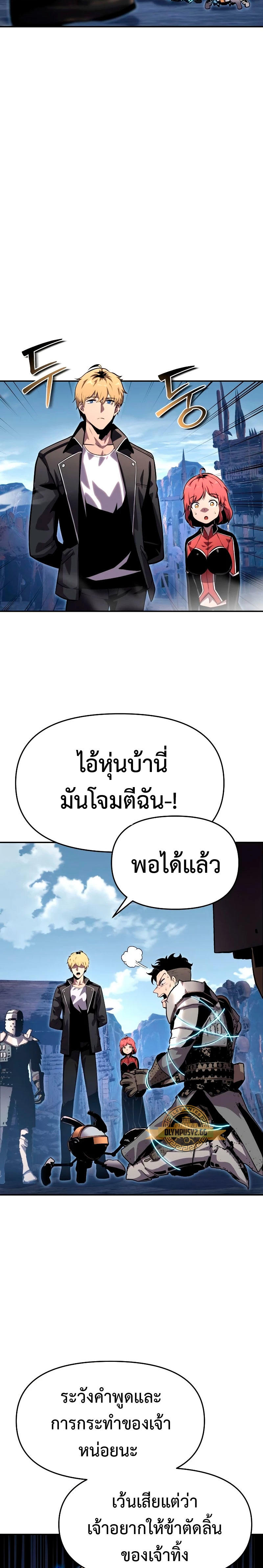 The Knight King Who Returned with a God ตอนที่ 23 3