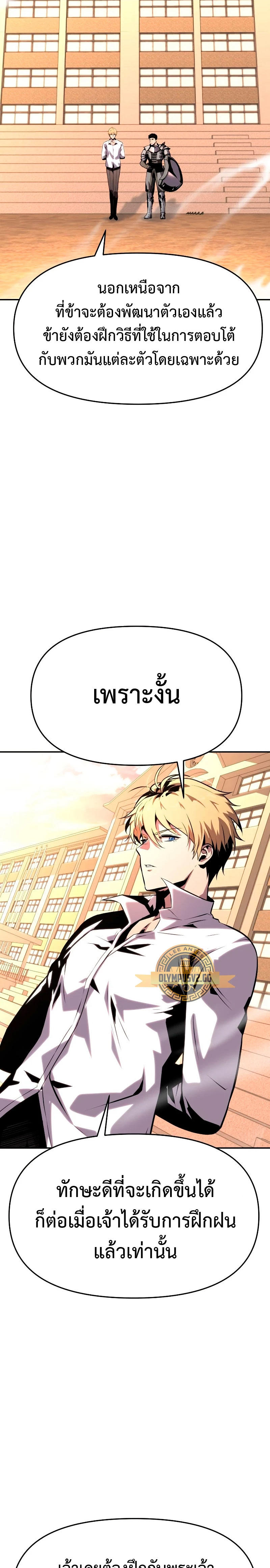The Knight King Who Returned with a God ตอนที่ 24 35
