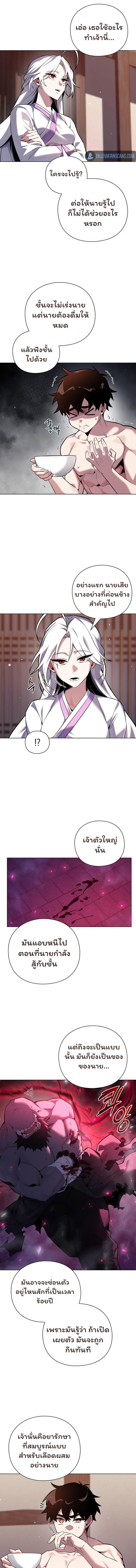 Night of the Ogre5 ตอนที่ 5 3