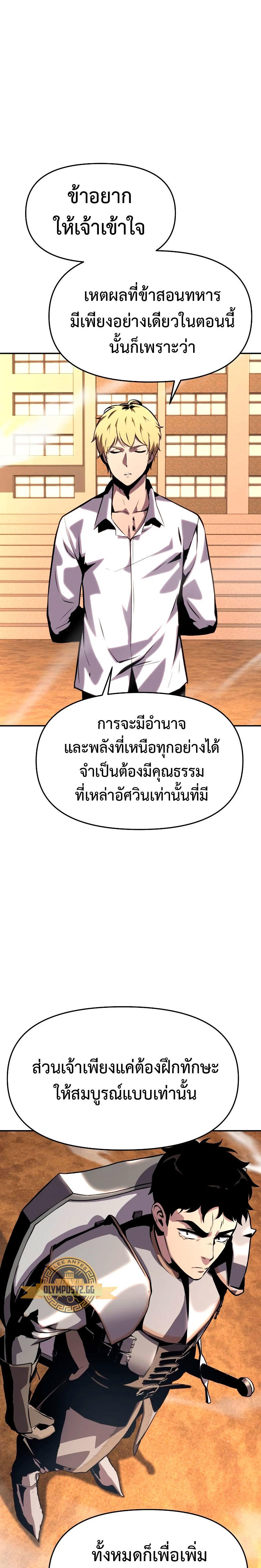 The Knight King Who Returned with a God ตอนที่ 24 37