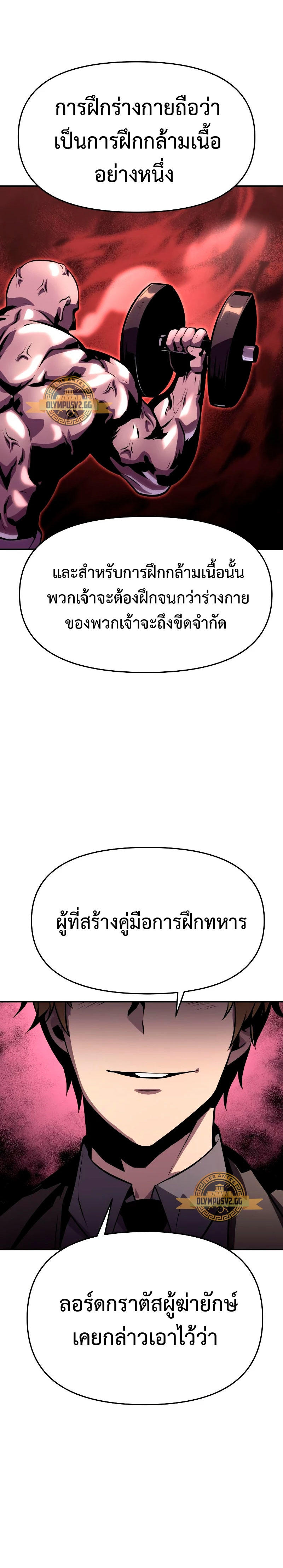 The Knight King Who Returned with a God ตอนที่ 23 37