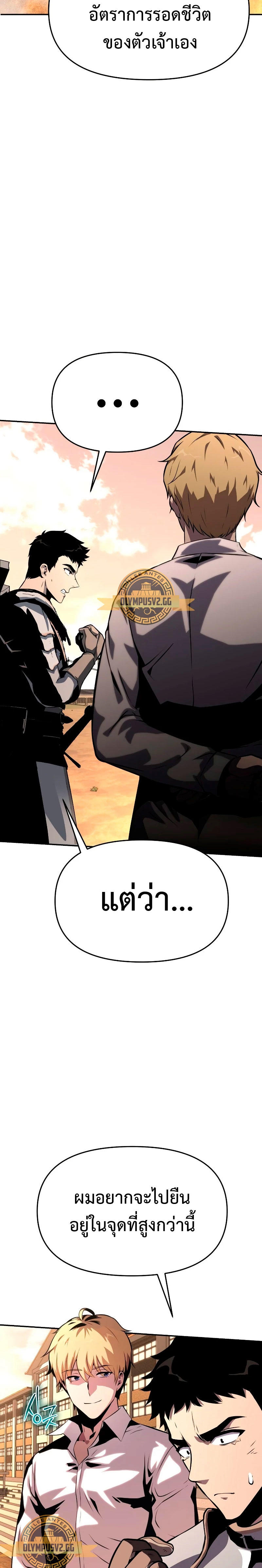 The Knight King Who Returned with a God ตอนที่ 24 38