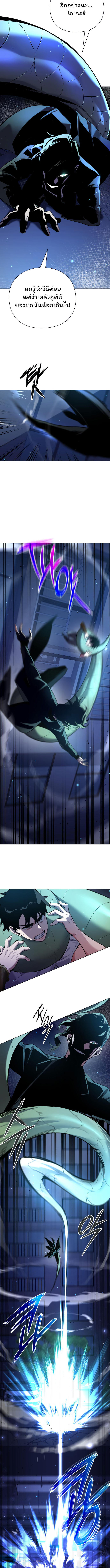 Night of the Ogre5 ตอนที่ 9 3