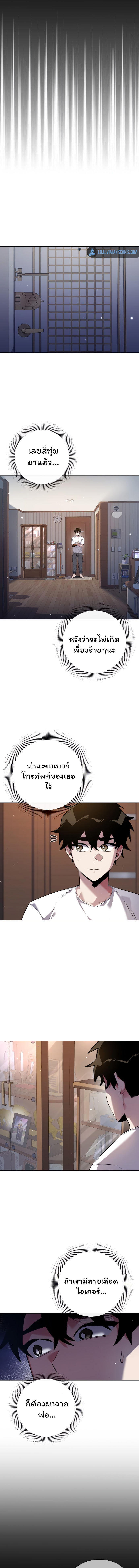 Night of the Ogre5 ตอนที่ 8 3