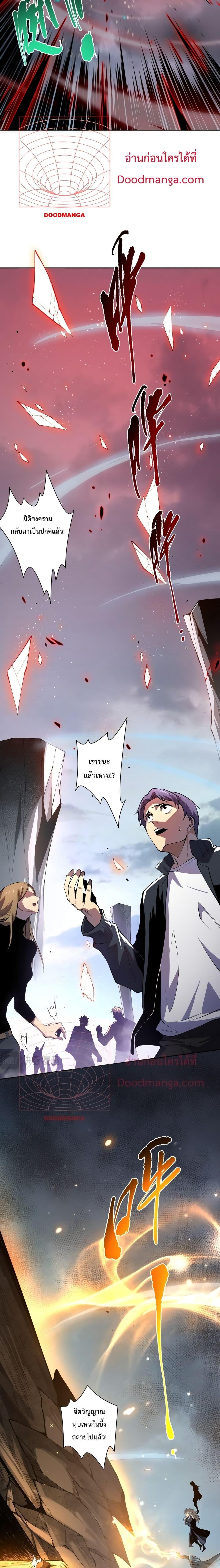 Disastrous Necromancer ตอนที่ 14 3