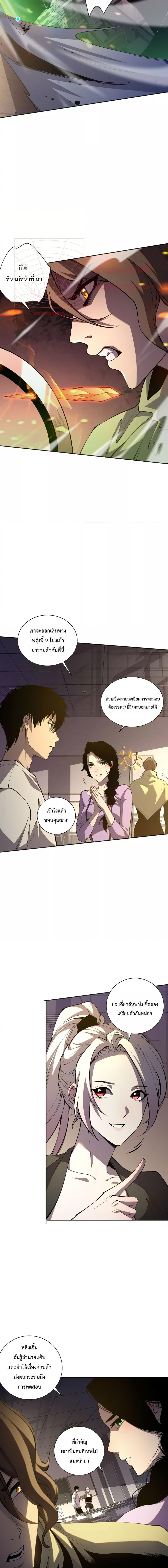 Disastrous Necromancer ตอนที่ 16 3